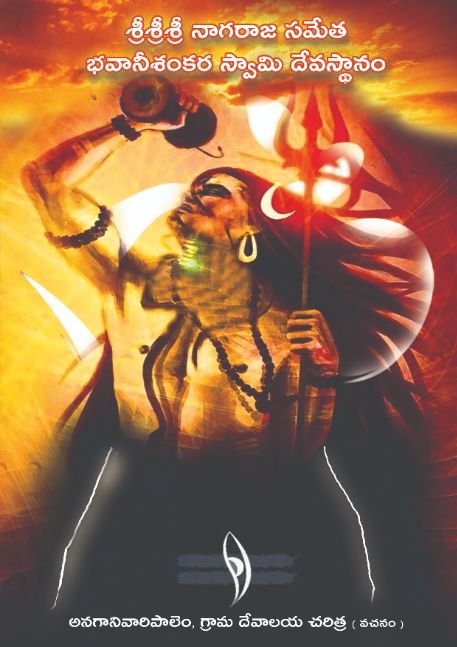 Threads of Destiny In Telugu