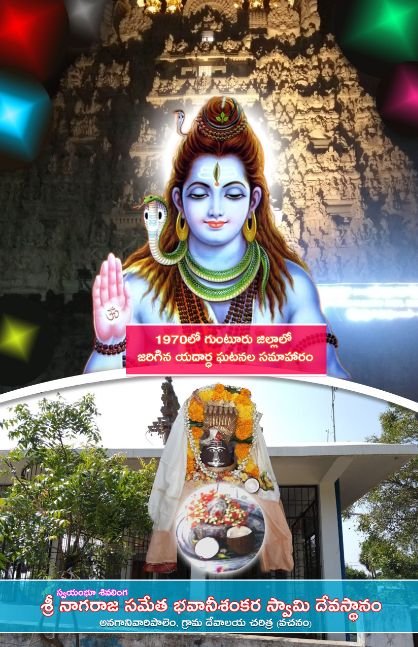 Threads of Destiny In Telugu